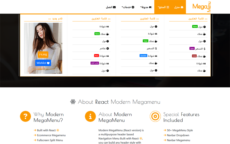 Modern Megamenu - React Responsive Mega Menu